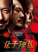 综合另类